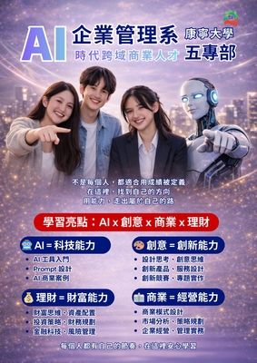 招生資訊1圖片
