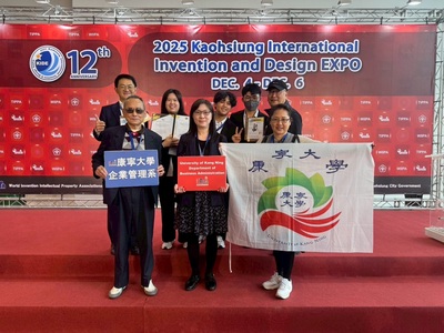 2025年第12屆高雄國際發明暨設計展圖片